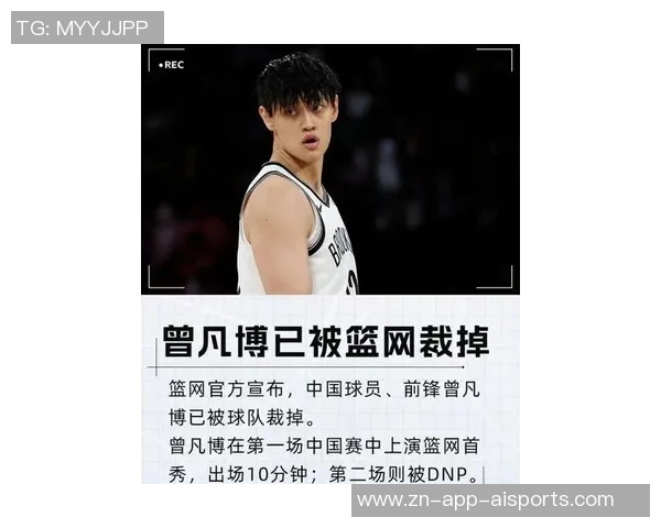 曾凡博感恩NBA机会无论未来何去何从始终热爱篮球的初心 曾凡博感恩NBA机会无论未来何去何从始终热爱篮球的初心