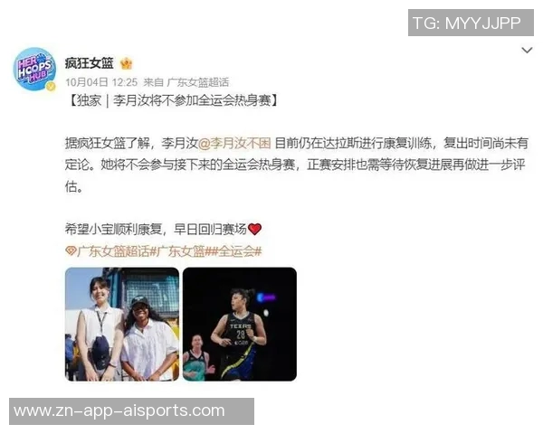 李月汝因伤病原因宣布退出全运会比赛的遗憾声明 李月汝因伤病原因宣布退出全运会比赛的遗憾声明