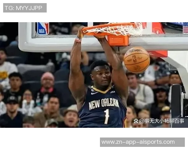 锡安回忆大风车灌篮瞬间感觉时间静止渴望更疯狂的表现 锡安回忆大风车灌篮瞬间感觉时间静止渴望更疯狂的表现