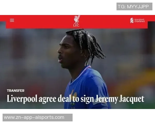 雅凯加盟利物浦感言：能为伟大的足球俱乐部效力倍感荣幸